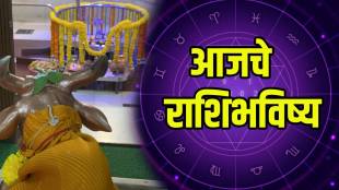 Ajche Rashi Bhavishya
