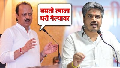 “तो रोहित… बघतो त्याला घरी गेल्यावर”, अजित पवार यांचा मिश्किल टोला; नेमकं काय म्हणाले?