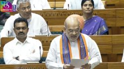 अमित शाह यांनी १३० वे घटना दुरूस्ती विधेयक सादर करताच विरोधकांकडून गदारोळ; लोकसभेचे कामकाज तहकूब