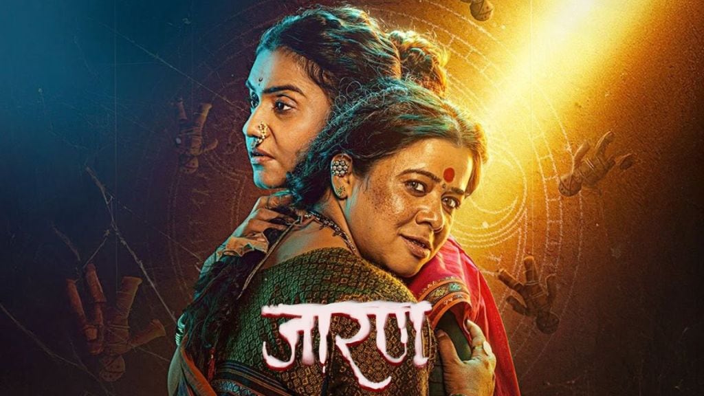 Amruta Subhash Anita Date Kelkar and Kishor Kadam jarann marathi movie ott release know more