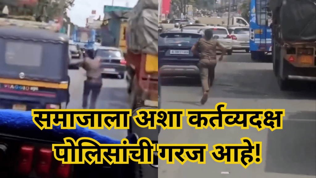 An ambulance was stuck in traffic a female police officer came running to rescue