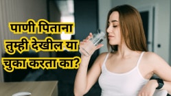 तुम्हीच स्वतःच आरोग्य बिघडवताय! पाणी पिताना तुम्ही करता या ४ घातक चुका, आताच टाळा अन्यथा…