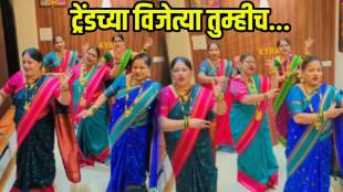 Ashi Chick Motyanchi Mal dance video