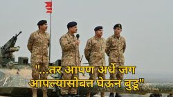 Asim Munir: पाकिस्तानचे लष्करप्रमुख असीम मुनीर अमेरिकेतून बरळले; भारतासह जगाला दिली अणु हल्ल्याची धमकी