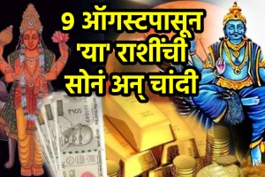Mangal Shani yuti makes Pratiyuti Yog on 9 august beneficial for Aries, Cancer, Libra, Scorpio, Capricorn zodiac signs will get rich money successful in career