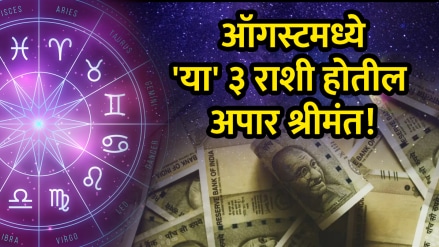 August Horoscope Capricorn, Sagittarius, Cancer zodiac signs financial growth rich money success career business gajlaxmi rajyog laxmi narayan rajyog astrology