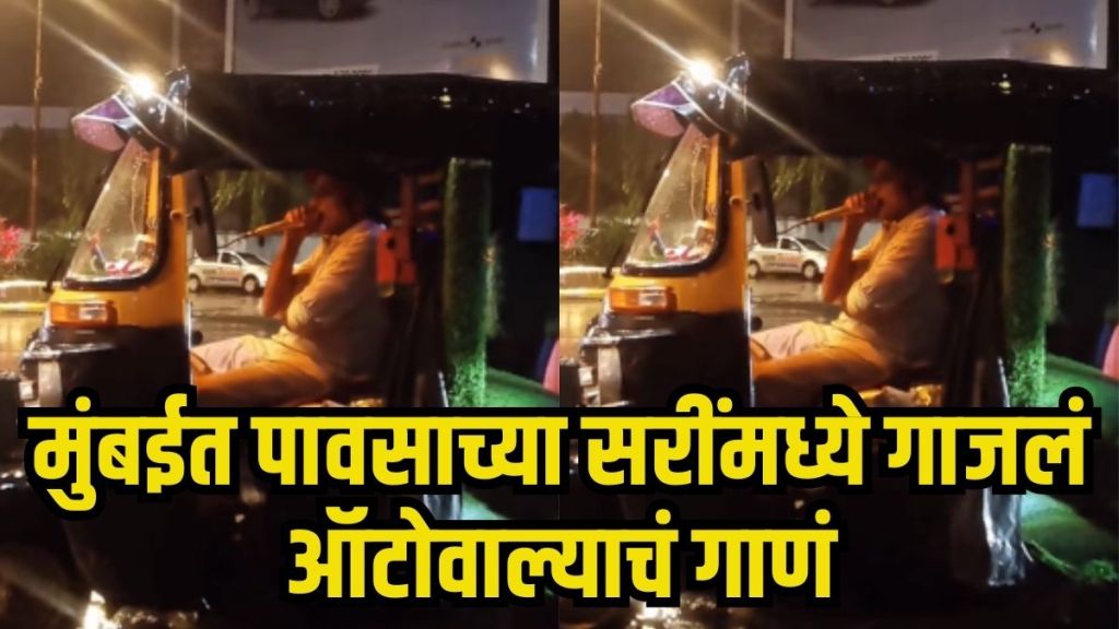 Auto driver singing Kishore Kumar