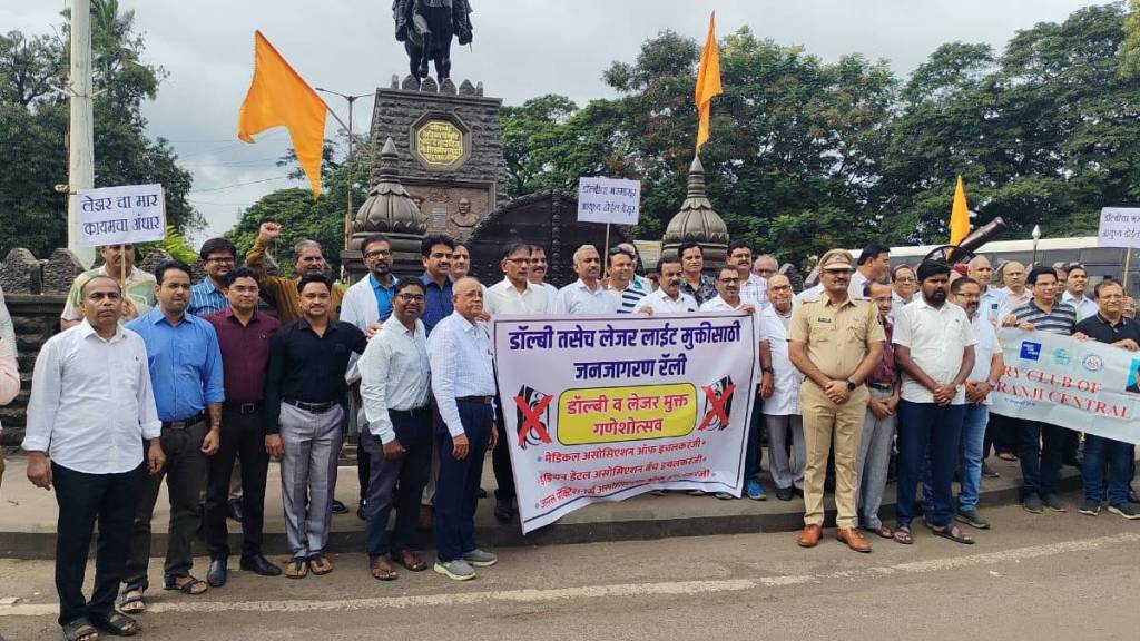 Awareness rally in Ichalkaranjit against noise barriers and harmful effects of lasers kolhapur news