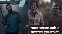 सस्पेन्स, थ्रिल, अन्…; टायगर श्रॉफच्या ‘बागी ४’चा ट्रेलर पाहिलात का? ‘या’ मराठी कलाकारांची दिसली झलक