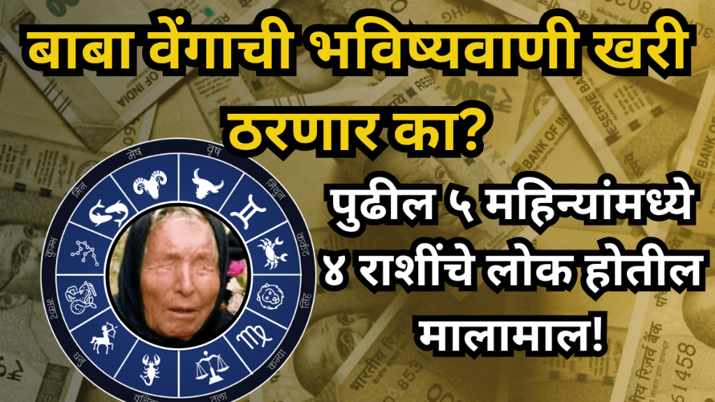 Baba Vanga Predictions 2025 Zodiac Signs