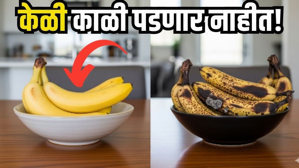 Keep Bananas Fresh Longer