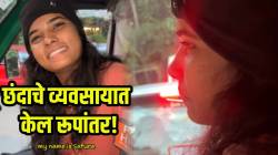 जेव्हा परिस्थिती स्वप्नांच्यामध्ये येते! गाडी घ्यायला पैसे नव्हते म्हणून अशी केली हौस पूर्ण; VIDEO पाहून तुम्हीही कराल कौतुक