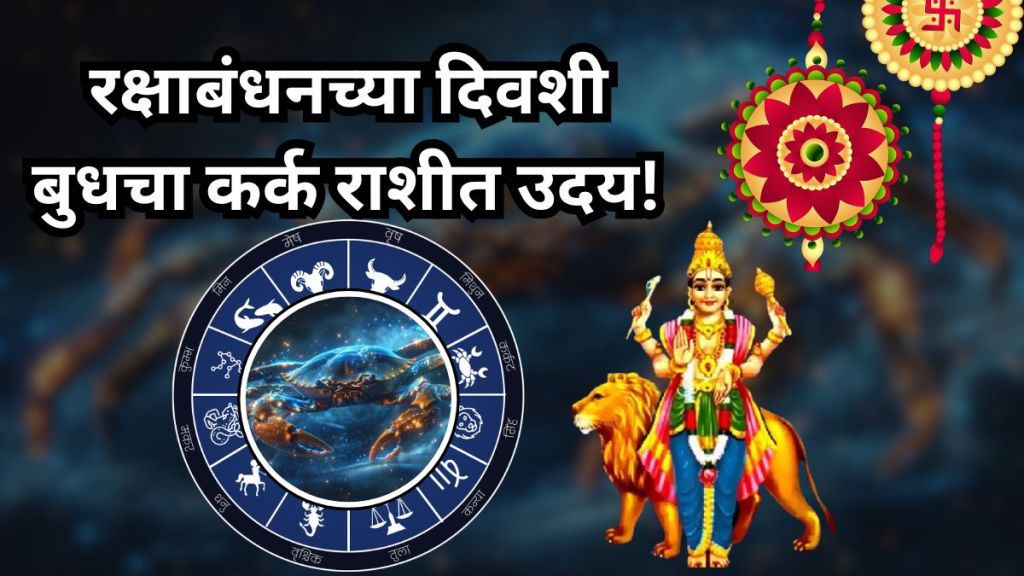 Budh Gochar 2025 in Cancer