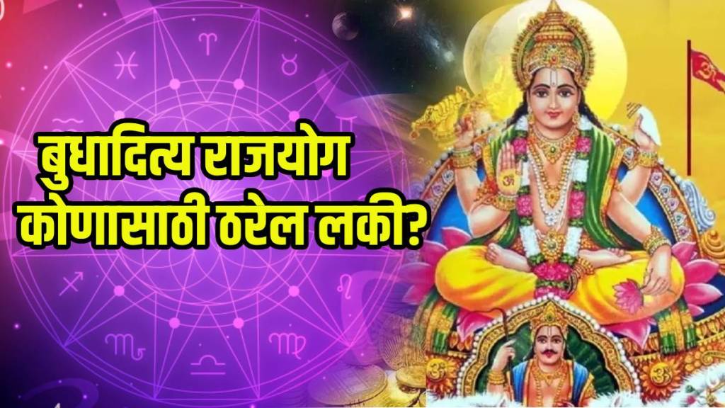 Budhaditya Rajyog effects