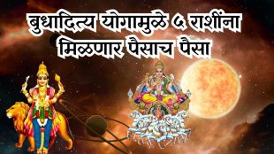 Budhaditya Yoga brings unexpected financial benefits