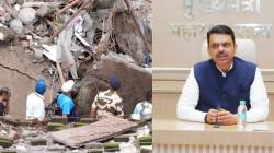 Devendra Fadnavis : विरार इमारत दुर्घटनेत १७ जणांचा मृत्यू, मुख्यमंत्री देवेंद्र फडणवीस यांनी व्यक्त केल्या संवेदना, मृतांच्या नातेवाईकांना पाच लाखांची मदत जाहीर