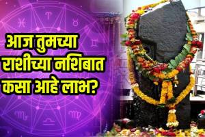 Today Horoscope Live 23 August 2025