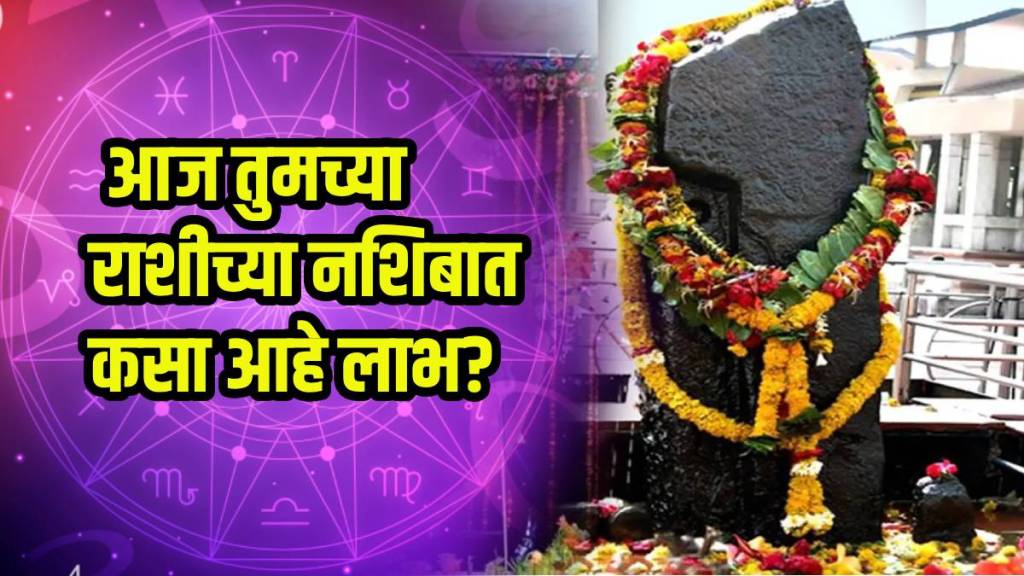 Today Horoscope Live 23 August 2025