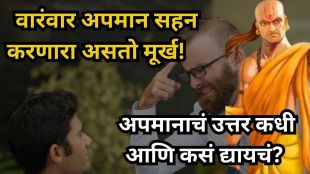 Chanakya Niti