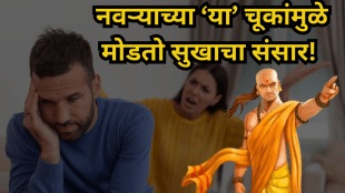 Chanakya Niti For Men