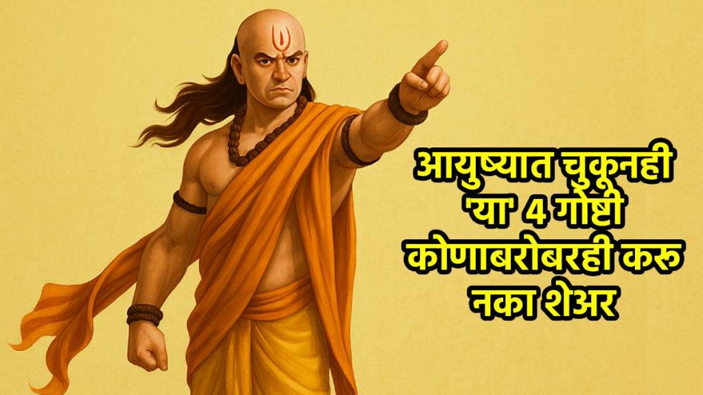 Chanakya Niti for life