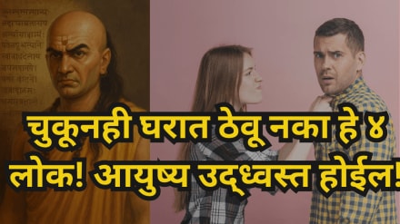 Chanakya Quotes Marathi