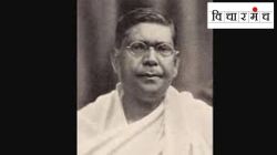स्मरण बंगाली अस्मितेचा स्फुल्लिंग चेतवणाऱ्या देशबंधू चित्तरंजन दास यांचे…