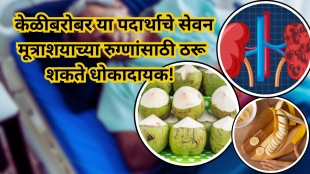 Coconut with bananas can be dangerous for kidney patients