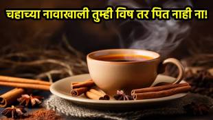 Comman Mistake of yours makes Tea poison