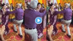 90S’ च्या गाण्याला कुठेही तोड नाही! ‘काय नाचले राव दोघे…’, काका-काकूंचा हळदीच्या कार्यक्रमात अफलातून डान्स; VIDEO पाहून कराल कौतुक
