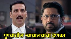 अक्षय कुमार आणि अर्शद वारसीला पुणे न्यायालयाचे समन्स, Jolly LLB 3 चित्रपट वादाच्या भोवऱ्यात; प्रकरण काय?