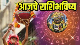 Daily Horoscope 16 August 2025 In Marathi