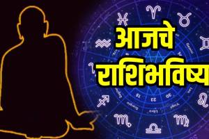 Dainik Rashi Bhavishya In Marathi