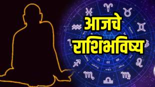 Dainik Rashi Bhavishya In Marathi