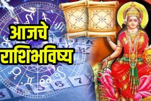Dainik Rashi Bhavishya In Marathi