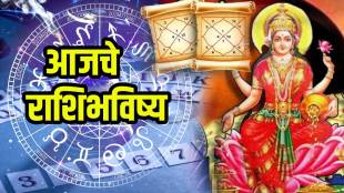 Dainik Rashi Bhavishya In Marathi