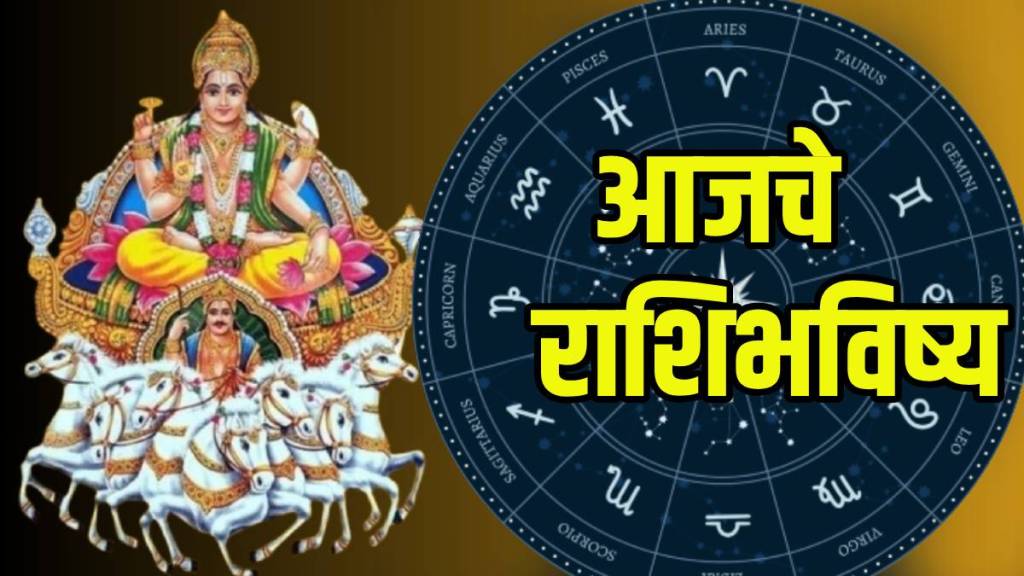 Dainik Rashi Bhavishya 24 August 2025 In Marathi