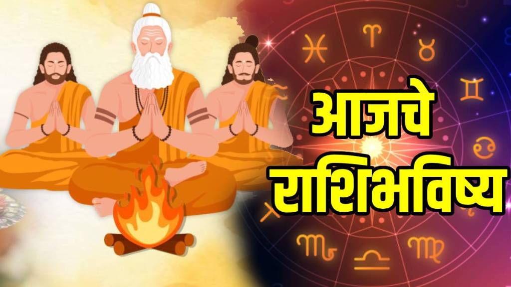 Dainik Rashi Bhavishya In Marathi