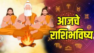 Dainik Rashi Bhavishya In Marathi