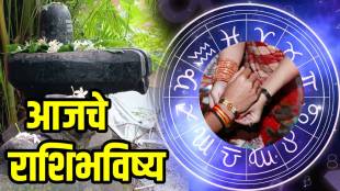 Dainik Rashi Bhavishya in Marathi