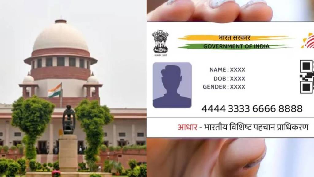 Supreme Court on Aadhaar :