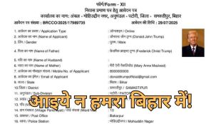 Donald Trump Bihar