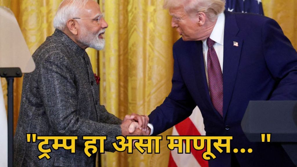 Donald Trump And Narendra Modi