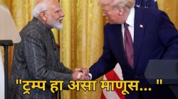 “सकाळी मोदींशी हस्तांदोलन करायचं आणि रात्री पाठीत खंजीर खुपसायचा”, ट्रम्प यांच्यावर अमेरिकन अर्थशास्त्रज्ञाची सडकून टीका
