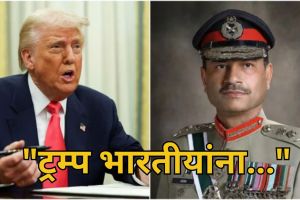 Donald Trump Asim Munir