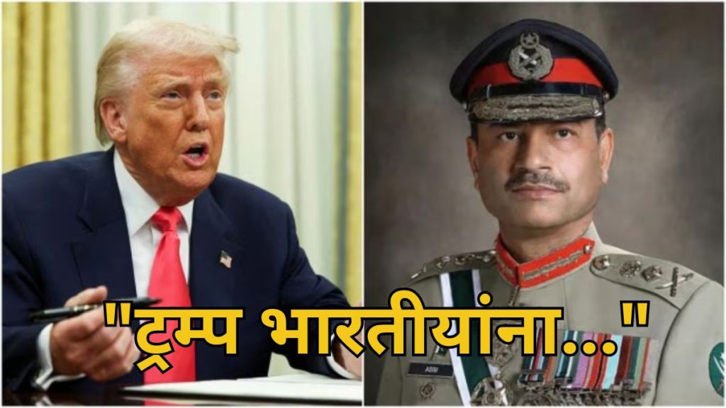 Donald Trump Asim Munir