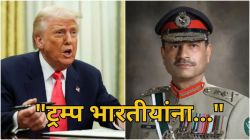 Pakistan: पाकिस्तान-अमेरिकेतील वाढत्या मैत्रीमागे काय दडले आहे? अमेरिकेचे माजी राजदूत म्हणाले, “यामुळे भारत…”