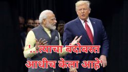 Donald Trump: “कोणासमोर झुकणार नाही”, भारताने पुन्हा एकदा ठणकावले; ‘ट्रम्प टॅरिफ’विरोधात घेतली ठाम भूमिका