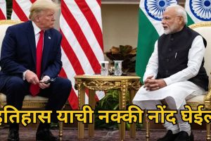 Donald Trump Narendra Modi (1)