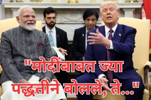 Donald Trump Narendra Modi